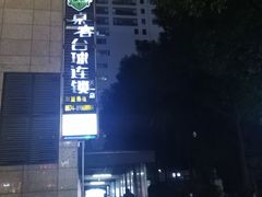 -桌客台球俱乐部(天一店)