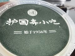 -护国寺小吃(地安门店)