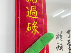 门面-颓记茶餐厅(美景总店)