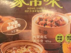 -客语客家菜(琶洲保利店)