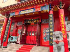 -葛记焖饼(桐柏路店)