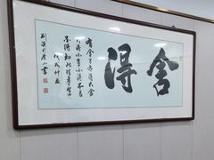 -老回回饺子馆(海洋馆店)