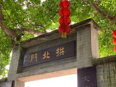 -大旗头古村