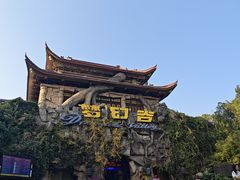 -横店影视城梦幻谷园区