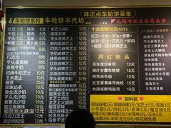 -台湾味正点车轮饼可丽饼(南禅寺店)