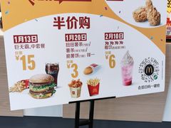 -麦当劳(新新大道岗丰店)