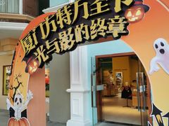 -厦门方特梦幻王国