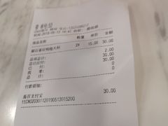账单-CoCo都可(健翔桥店)