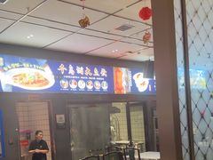 -食味楼(枫林湾店)