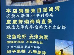 -北塘海鲜·天津菜(大光明桥旗舰店)