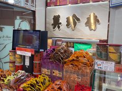 -美珍香(北京华贸购物中心店)