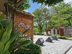 -炊烟·山房菜