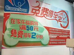 -光启城停车场