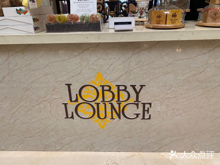 大连一方城堡豪华精选酒店大堂吧图片