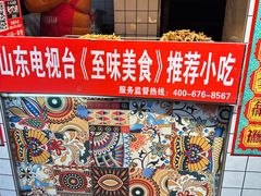 -芙蓉泉·烤鸡爪(芙蓉街店)