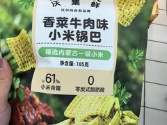 -沃尔玛(前山店)