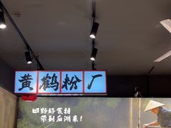 -后湖小院·乡野田园菜