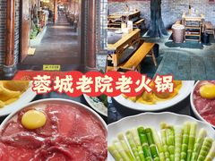 -蓉城老院十一年川味老火锅(中南店)
