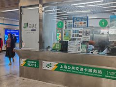 -上海公共交通卡服务中心(九江路营业部)