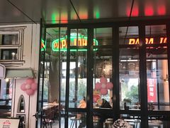 门面-棒约翰比萨·意面(金桥国际店)
