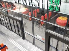 -七鲜超市(通州ONE店)