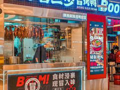 -蓉三少冒烤鸭·四川小吃集(北京首店)