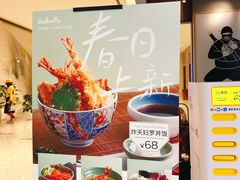 -dodonpa.墩墩伐 便当食堂(博华广场店)