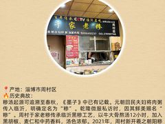 -陈六子全羊馆·烧烤烤羊排(山东理工大店)