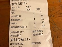 -牛恒濑粉