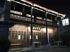 -马家大院