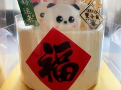 4英寸春节蛋糕-双合成(东岗路店)