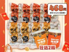 -贵宾牛·潮汕牛肉火锅(珠池总店)