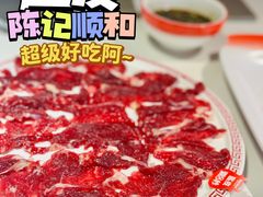 -陈记顺和潮汕鲜牛肉火锅(西门口广场店)