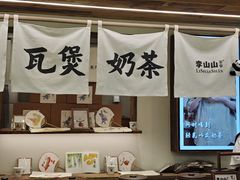 -李山山茶事(景枫店)