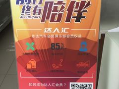 -永达一汽大众4S店(金杨地区店)
