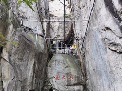 -崂山仰口游览区