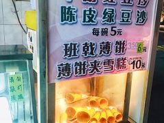 -成裕雪糕店(士多店)