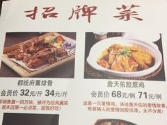 菜单-东口码头·烧鸽子·鱼头泡饼·地方菜(金鹰悦城店)