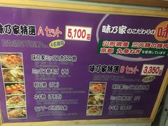 菜单-味乃家 本店