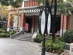 -星巴克臻选(思南公馆店)