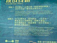 -亚龙湾热带天堂森林公园