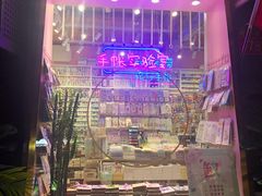 -一朵一果(南锣鼓巷店)