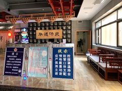 -华远汤泉