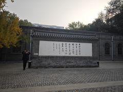 -周恩来同志少年读书旧址