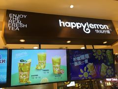-快乐柠檬happylemon(日月光店)
