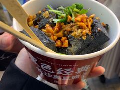 -黑色经典臭豆腐·湖南特产(坡子街店)