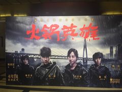 -大光明电影院(南京西路店)