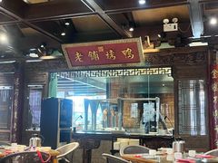 -北京老铺烤鸭(老城根店)