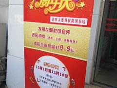 -大眼锅贴水饺(河东店)