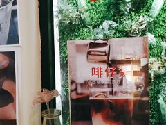 -无牌咖啡&酒馆